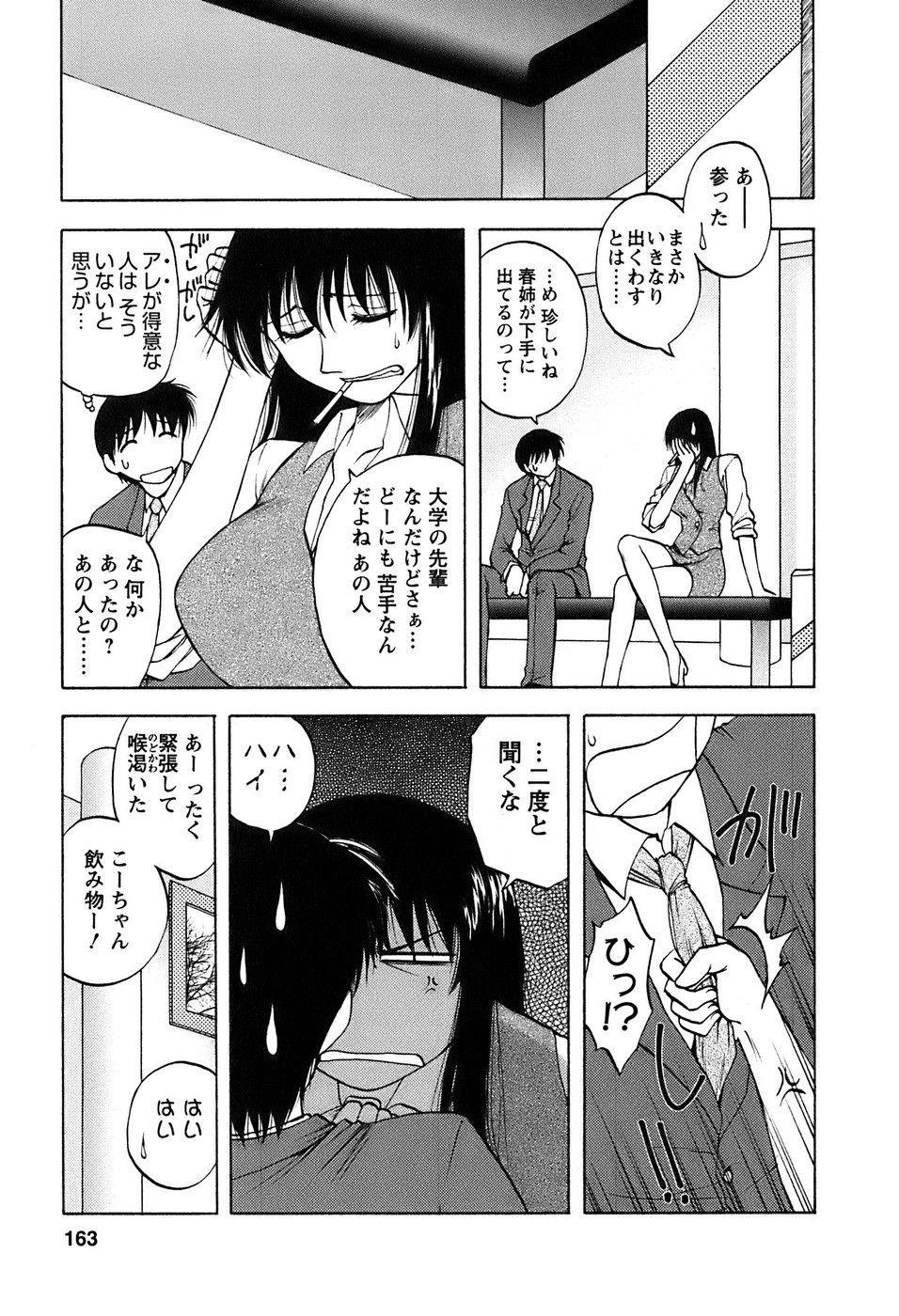 okusan_163