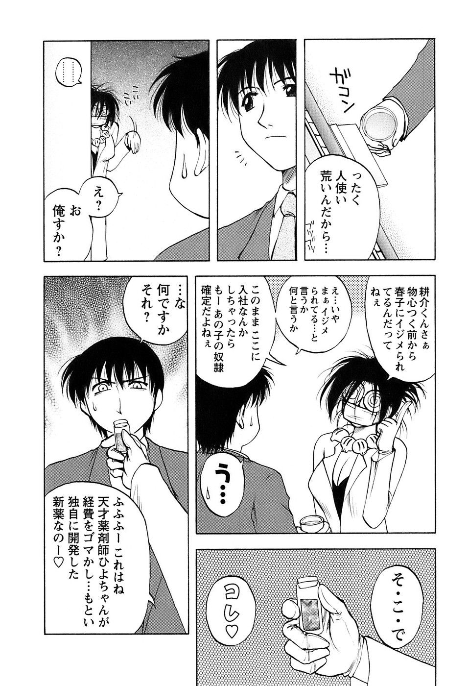 okusan_164