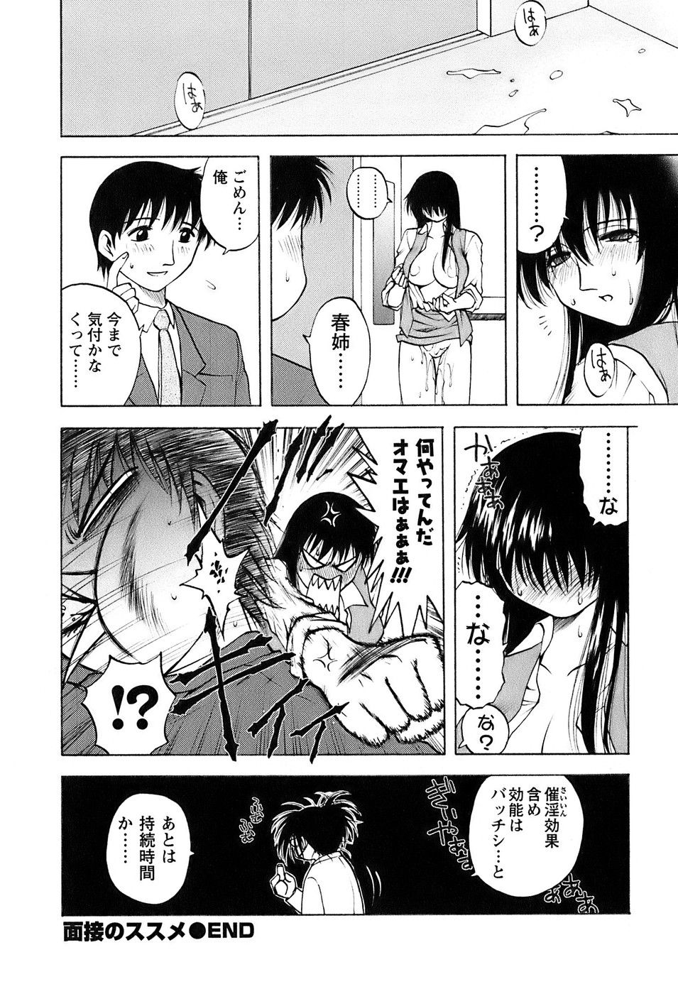 okusan_172