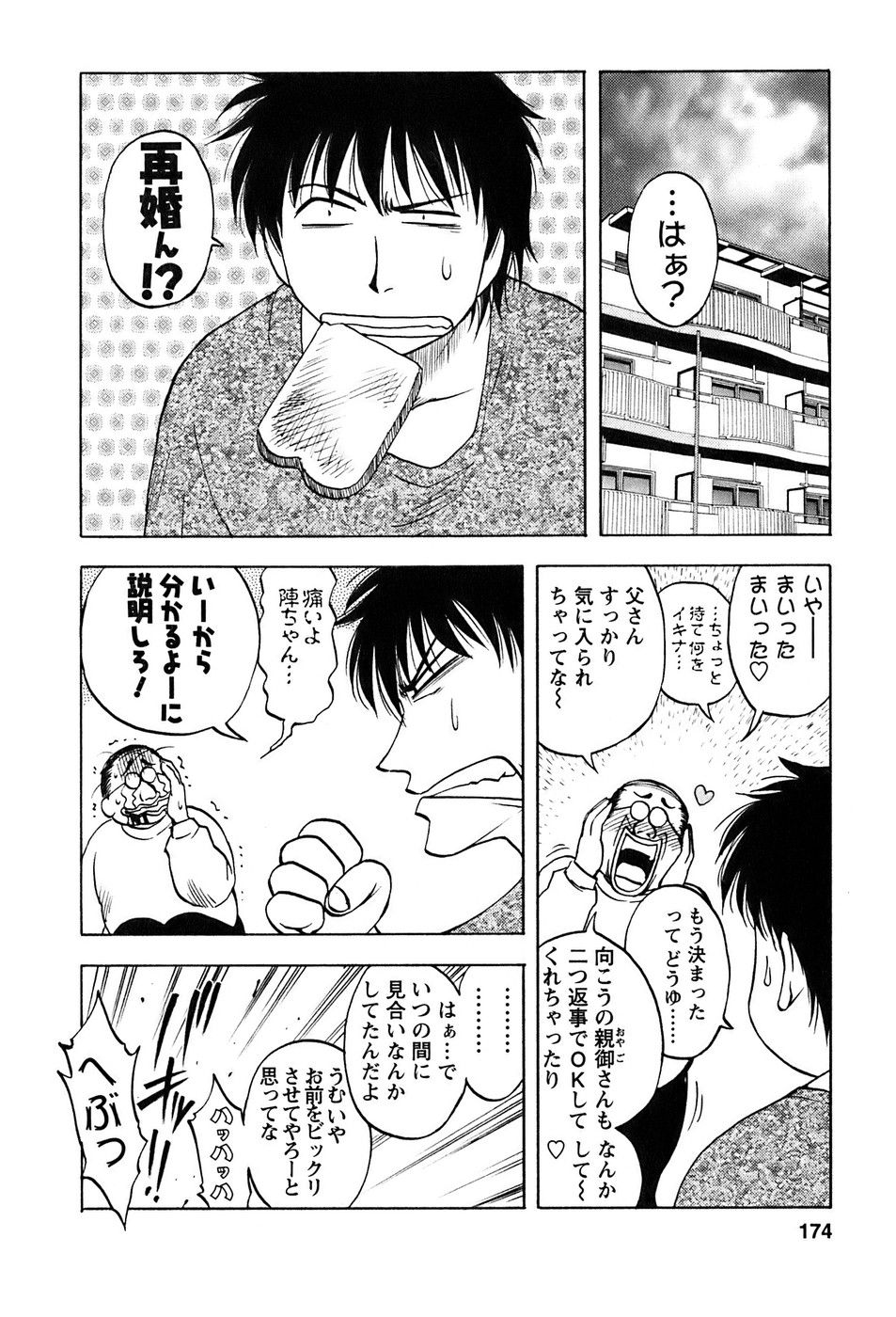 okusan_174