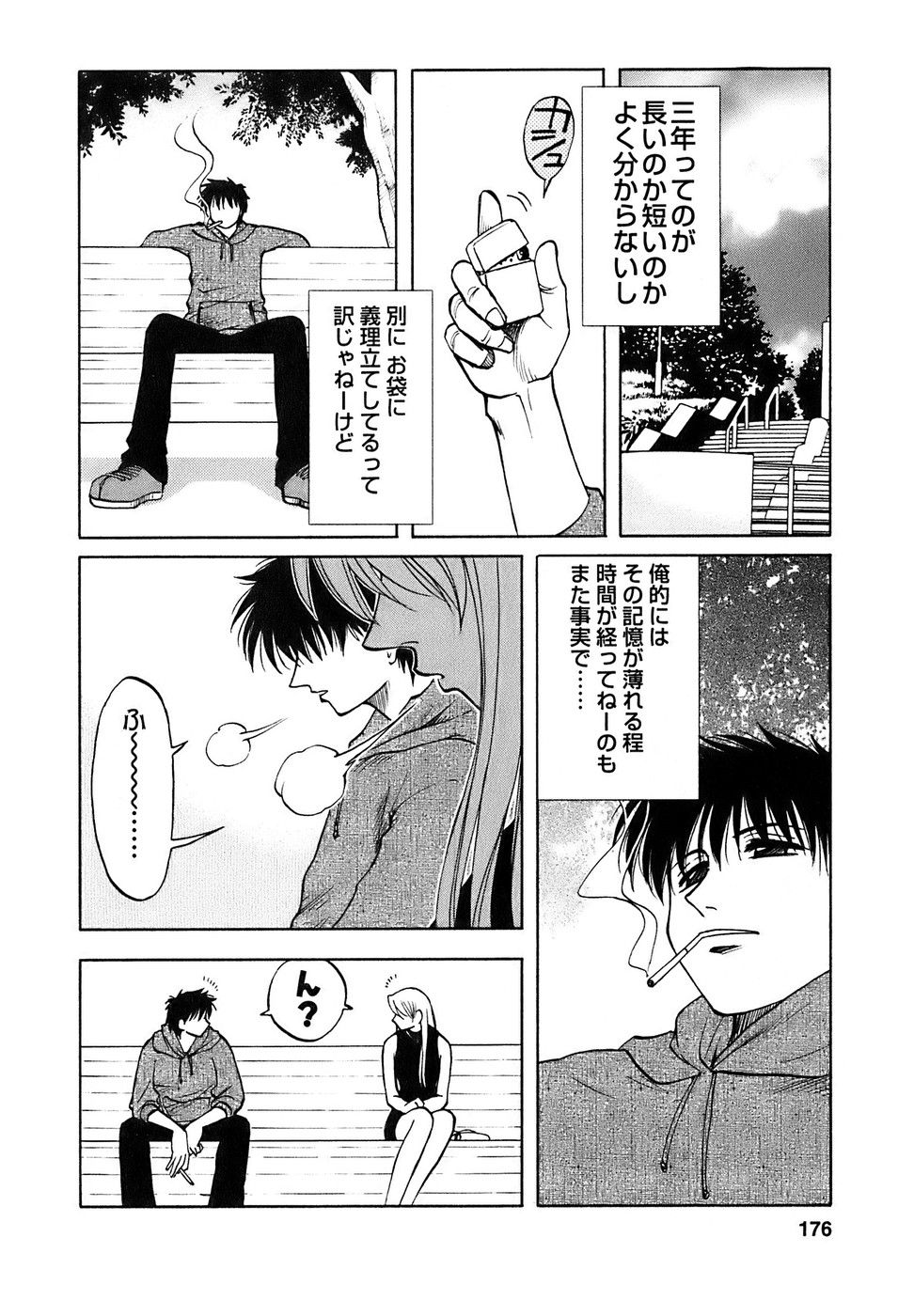 okusan_176