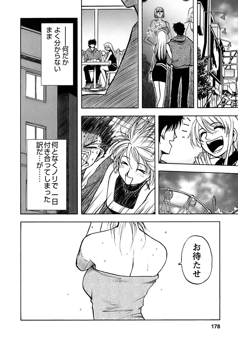 okusan_178