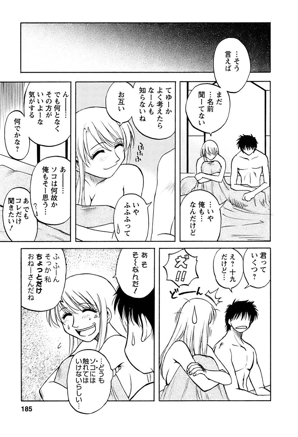 okusan_185