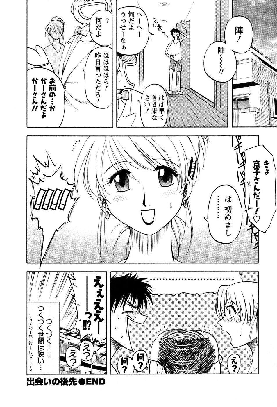 okusan_188