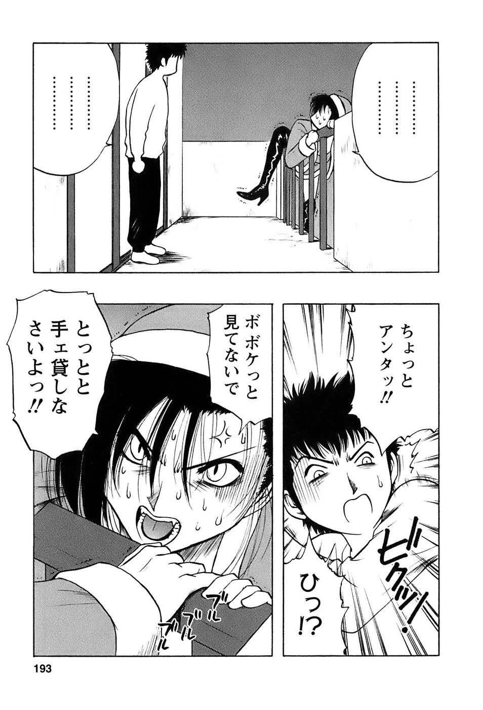 okusan_193