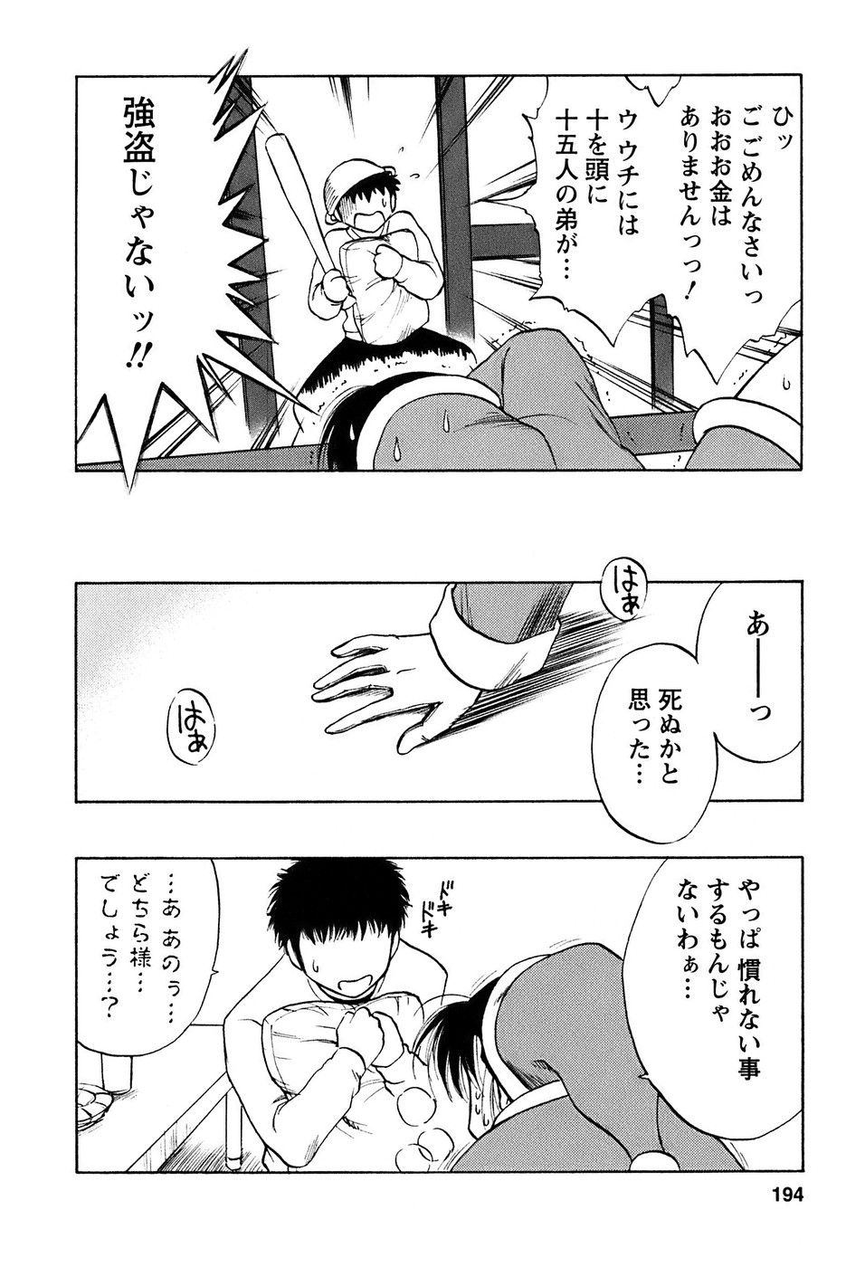 okusan_194