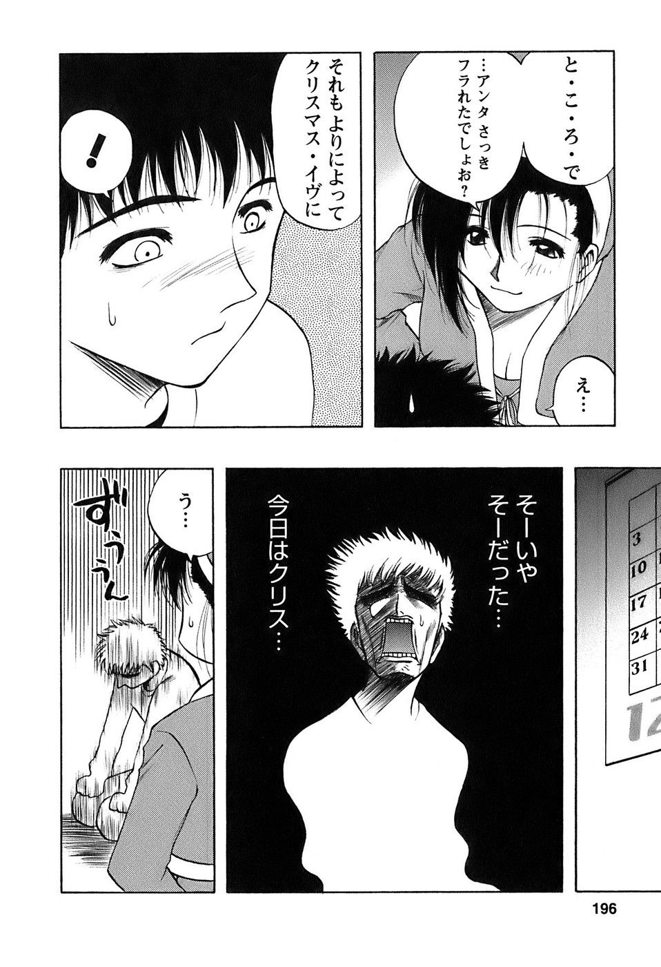 okusan_196