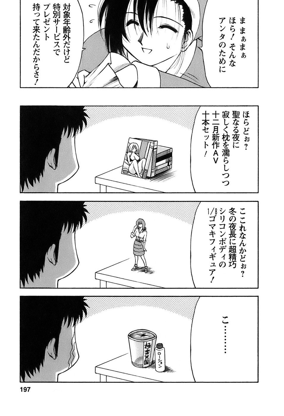 okusan_197