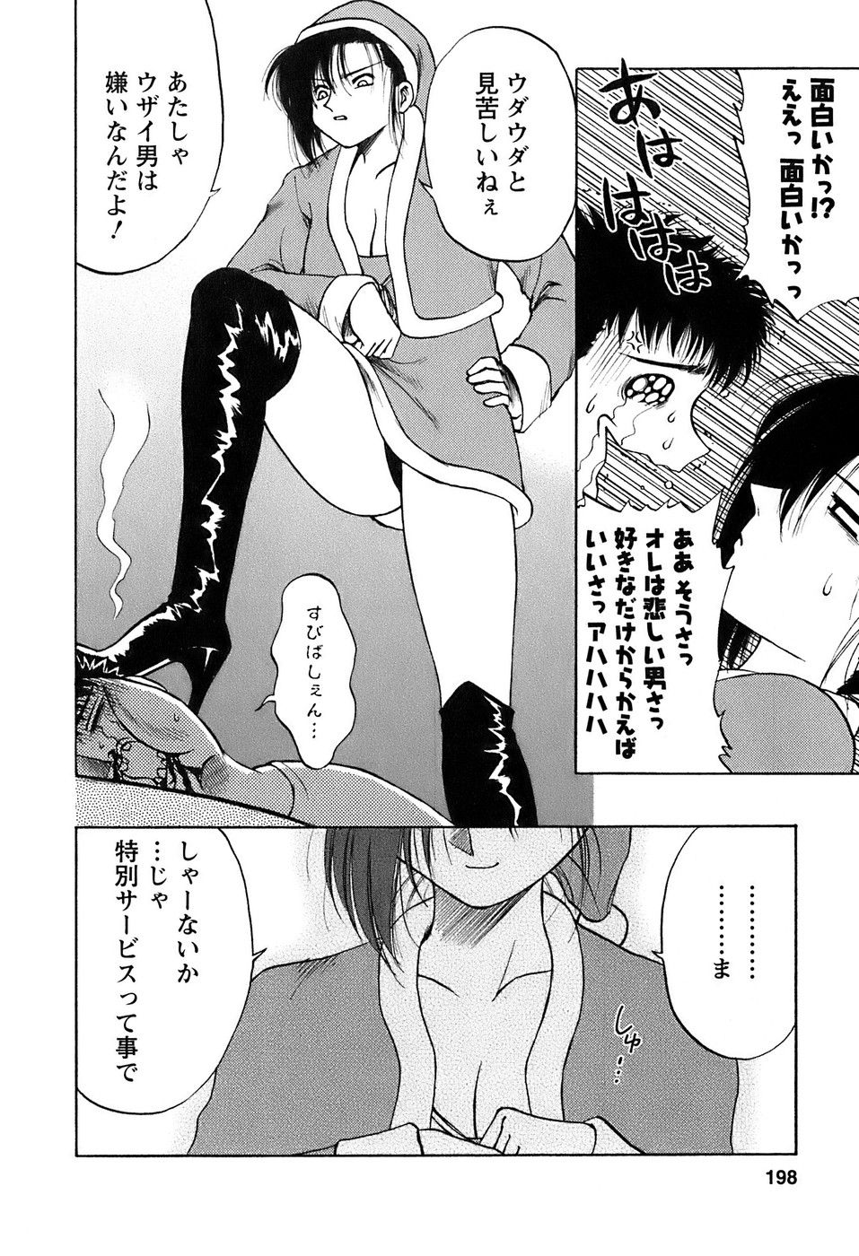 okusan_198