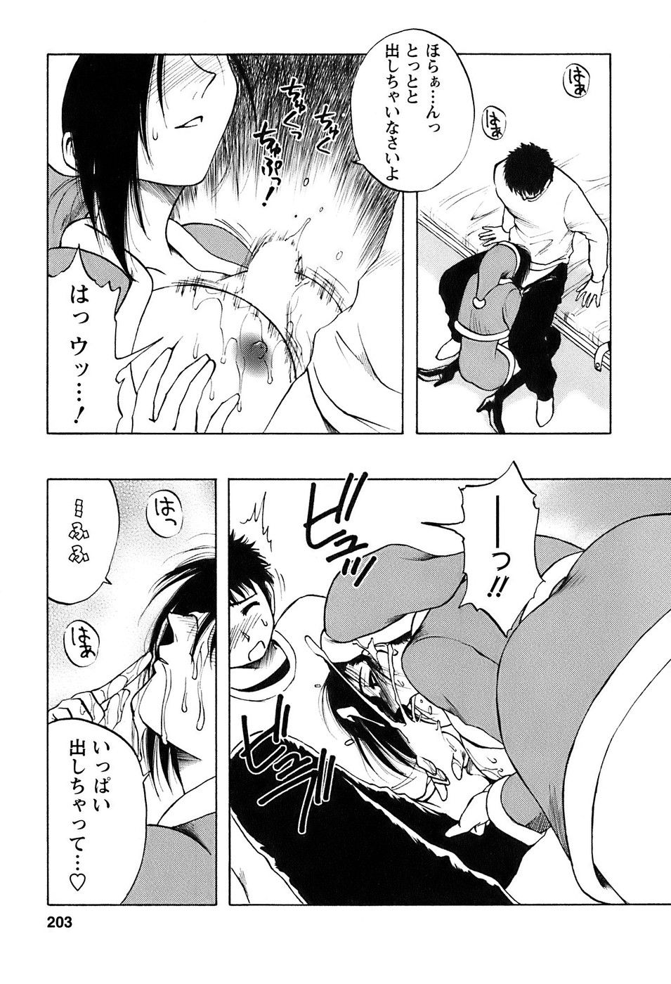 okusan_203