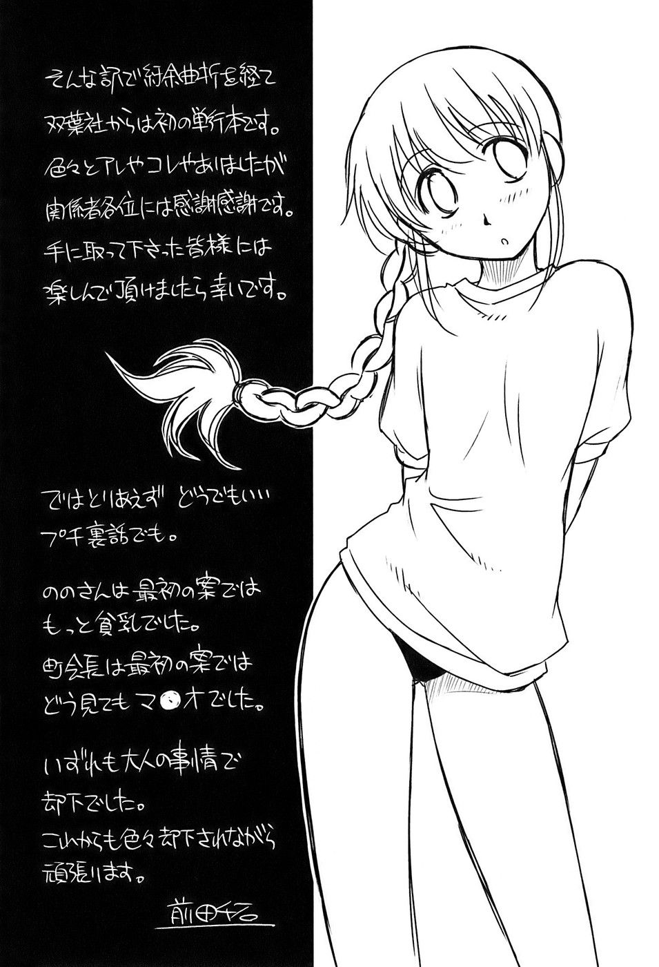 okusan_209