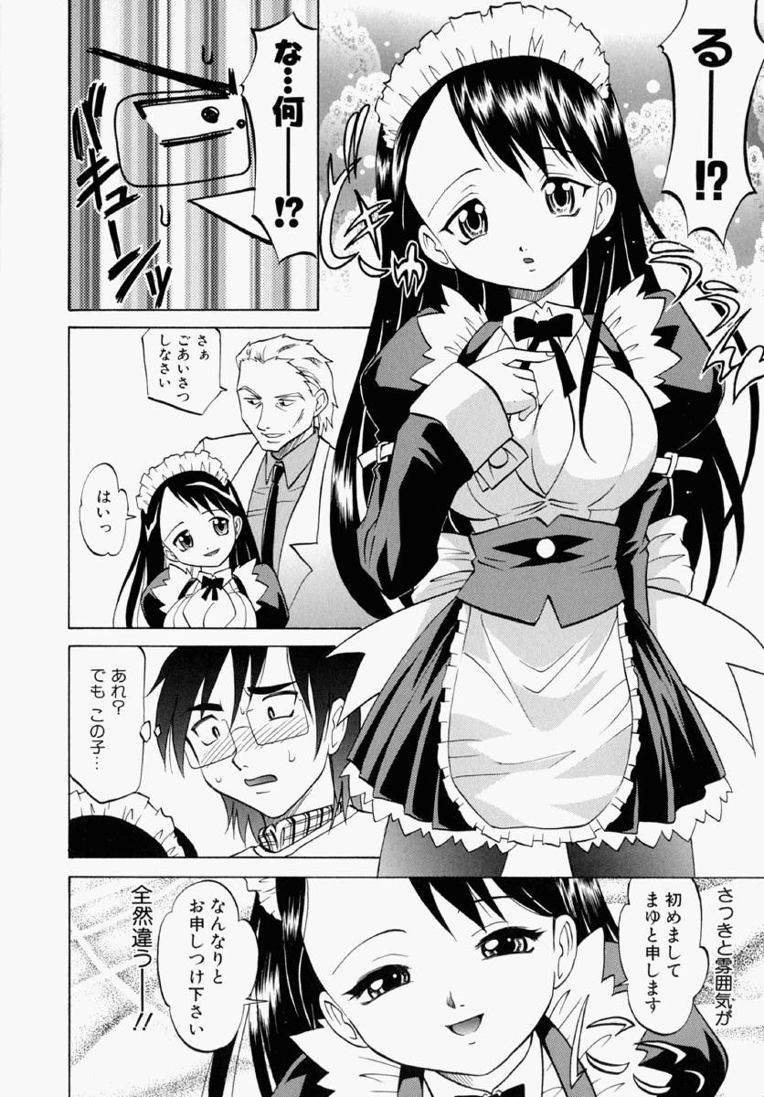 022_mayu_016