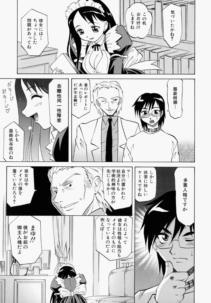 023_mayu_017
