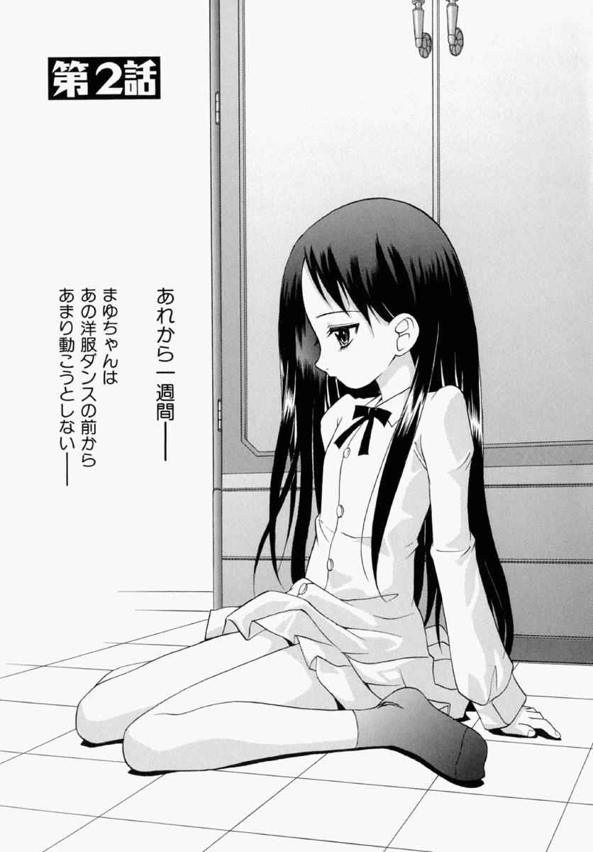 037_mayu_031