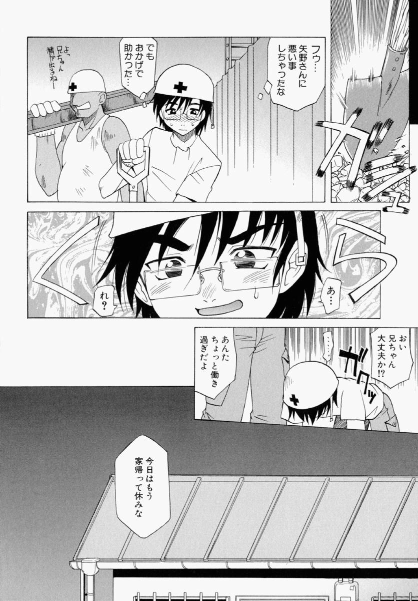 042_mayu_036