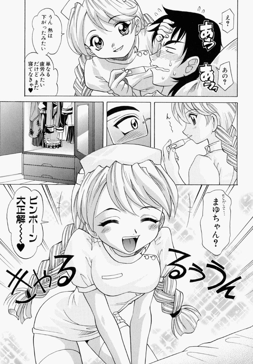 045_mayu_039