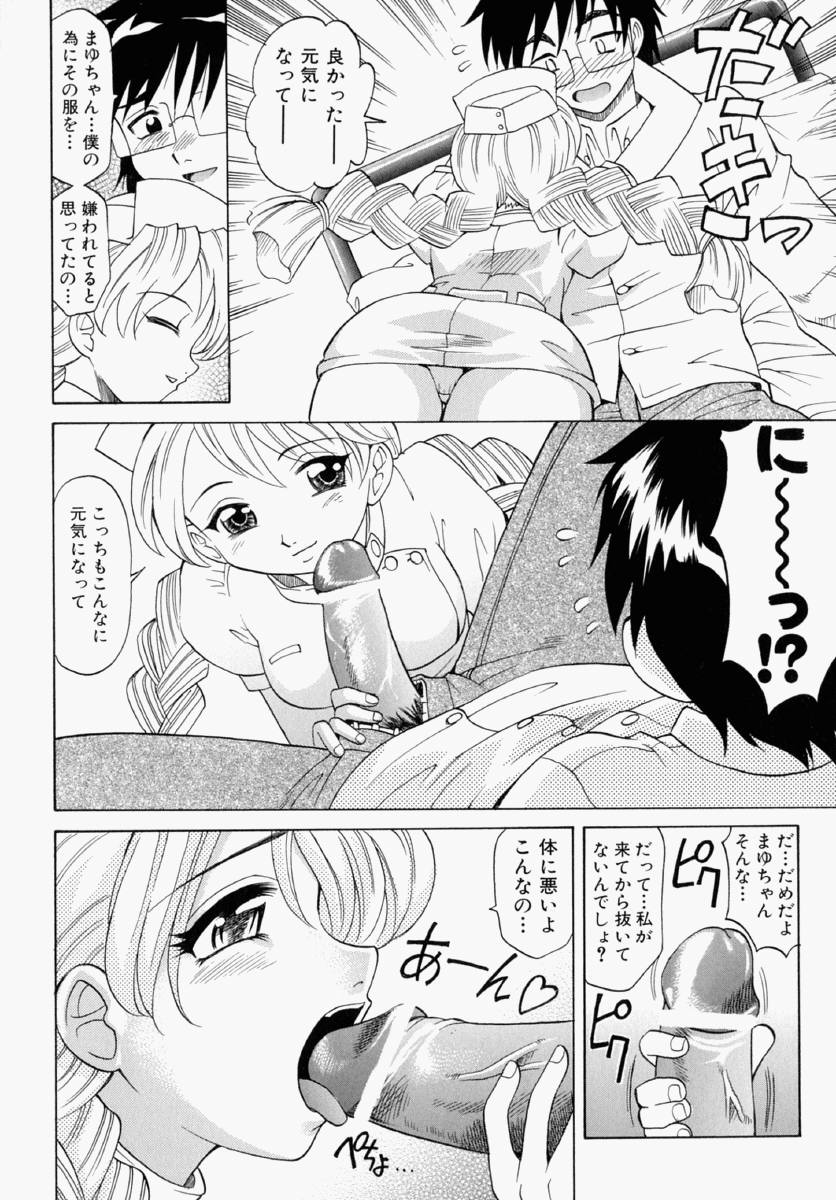 046_mayu_040