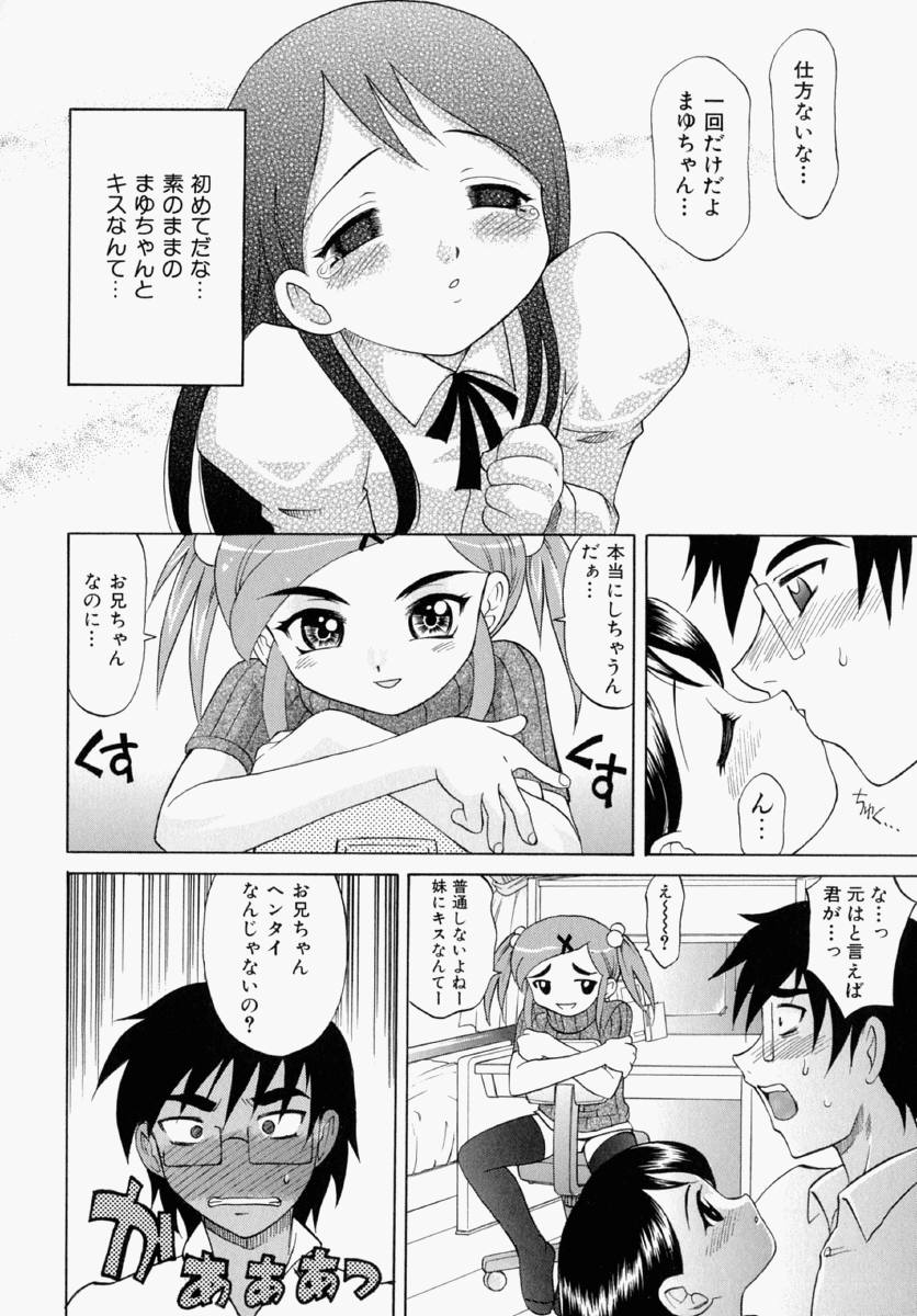 068_mayu_112