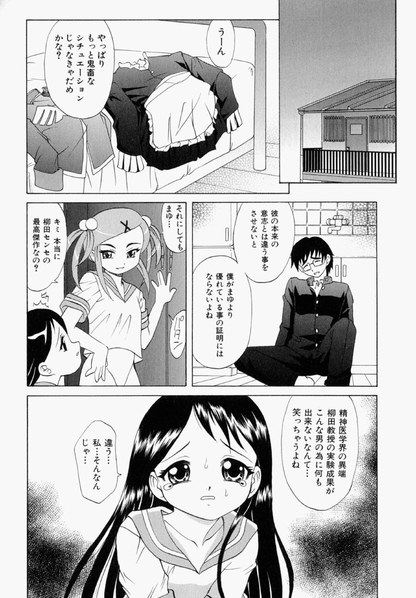 092_mayu_136