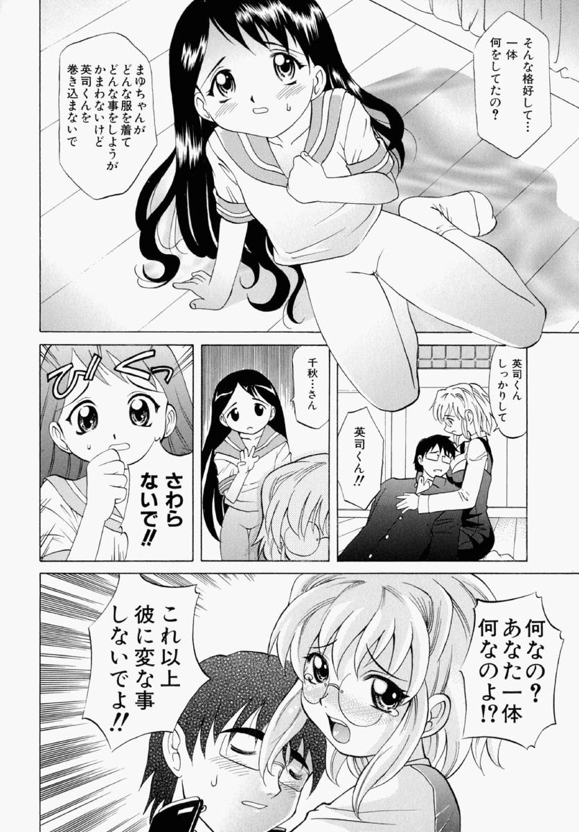 094_mayu_138