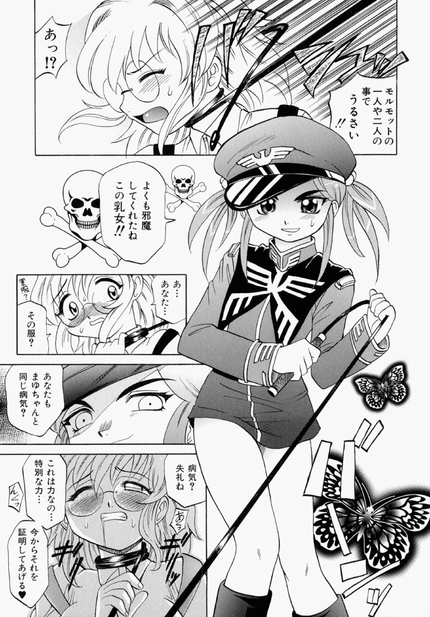 095_mayu_139