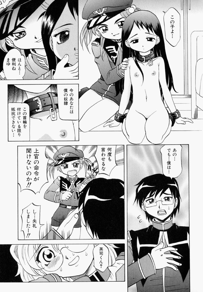 097_mayu_141