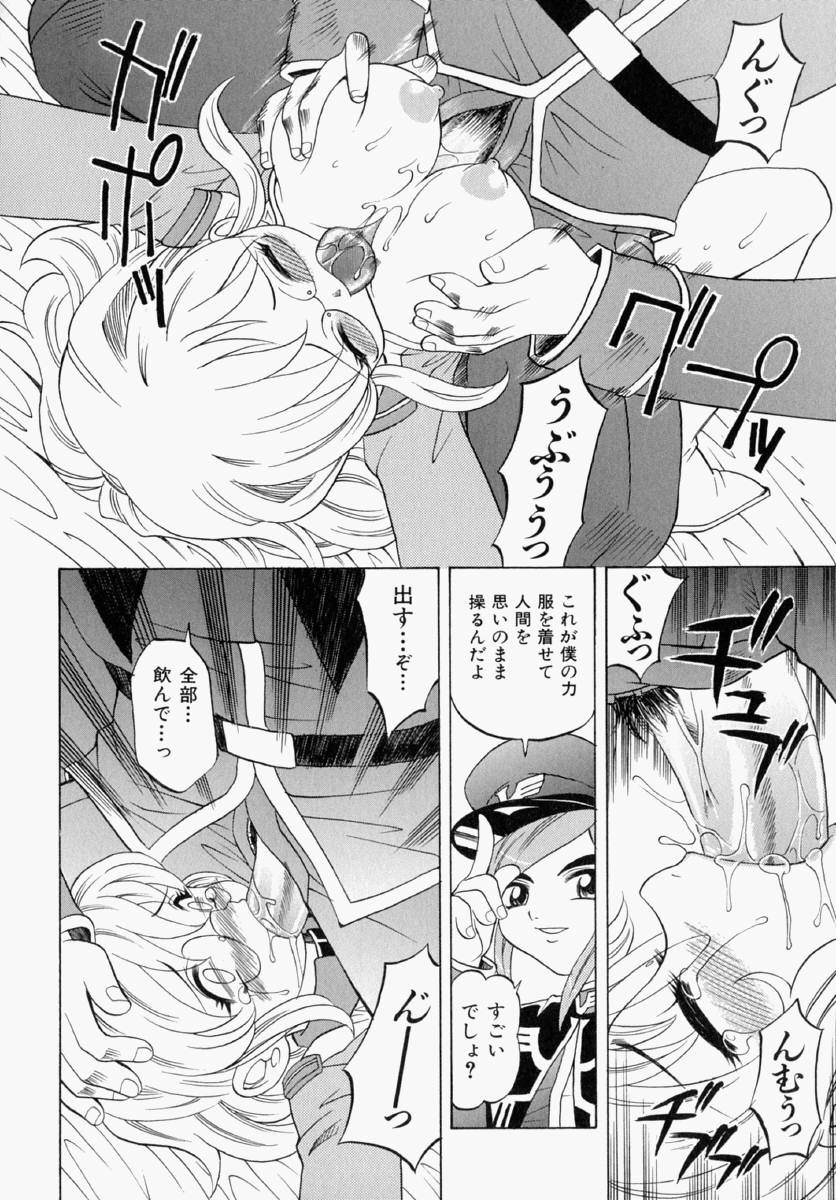 100_mayu_144