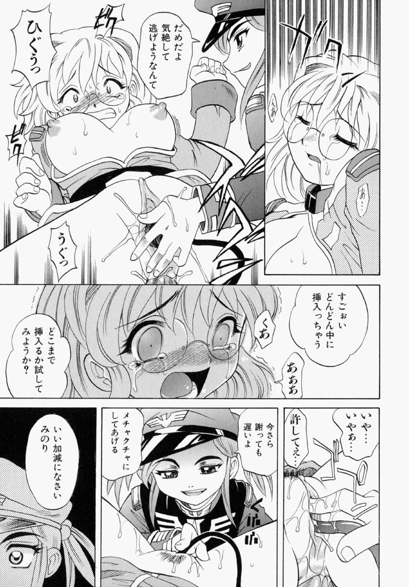 105_mayu_149