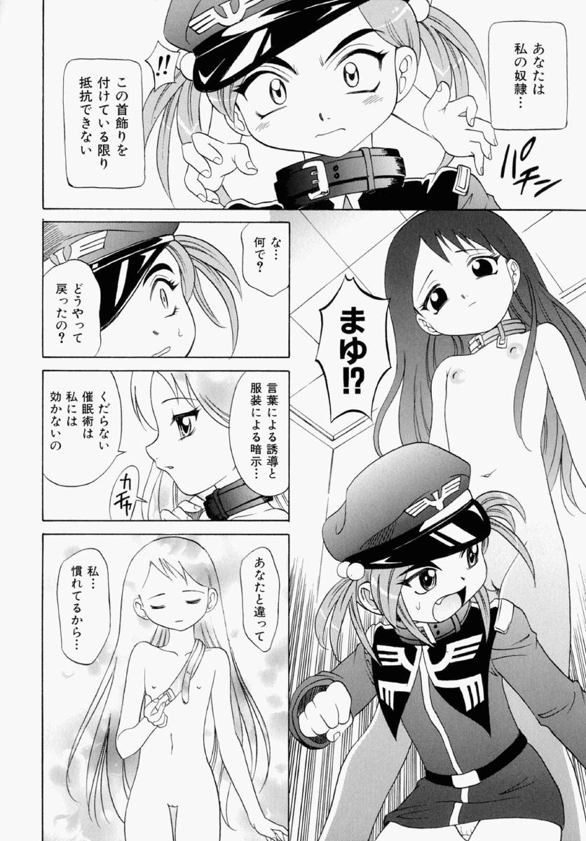106_mayu_150
