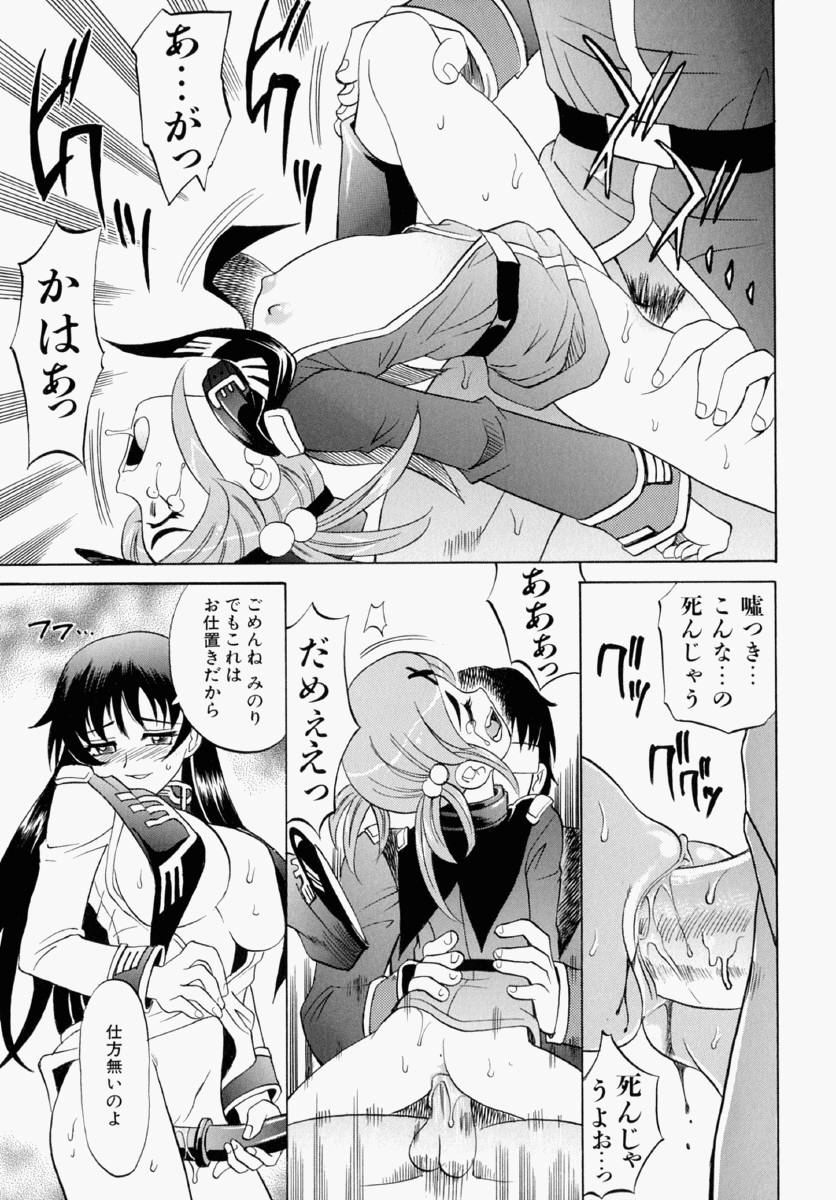 111_mayu_155