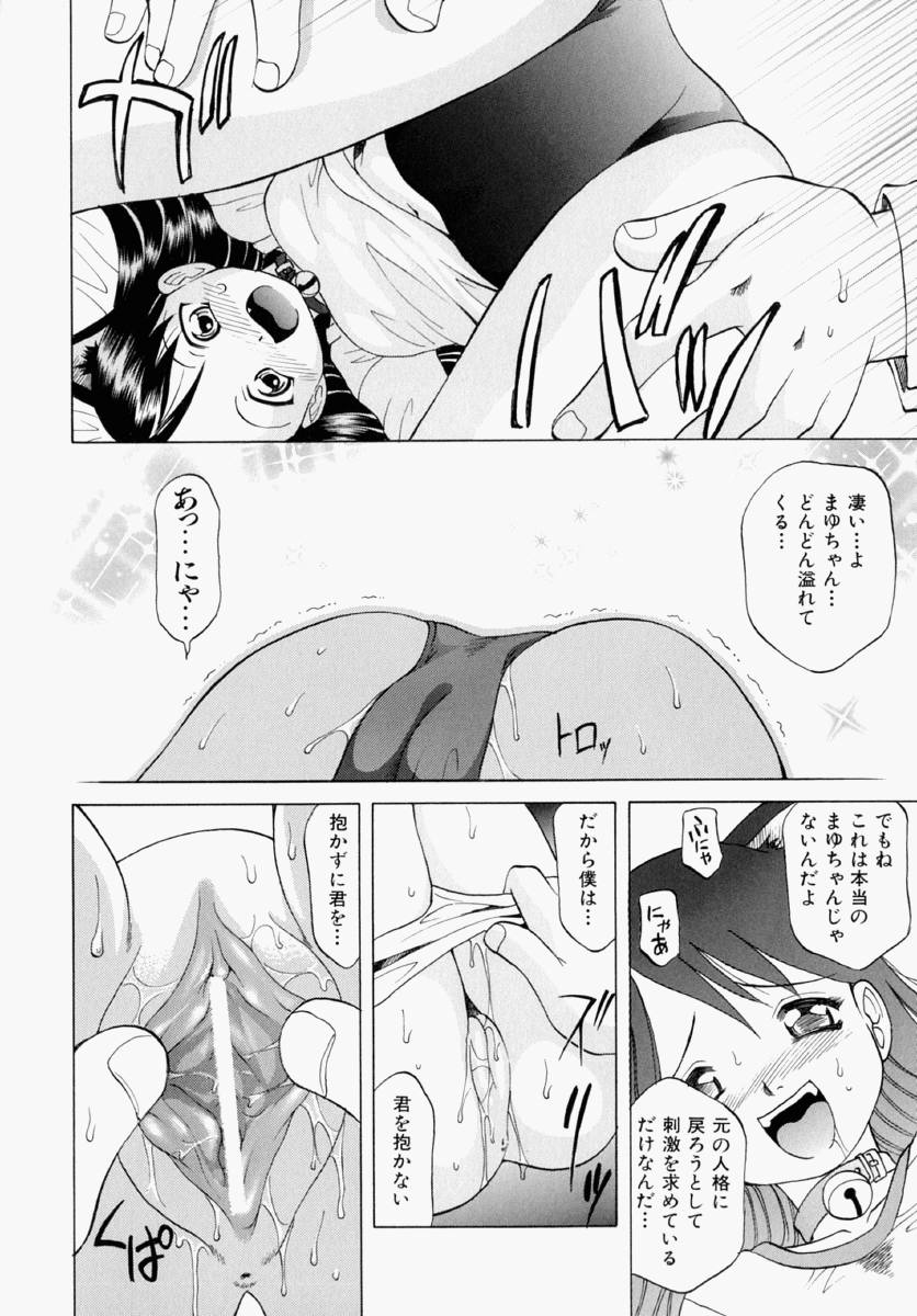 121_mayu_058
