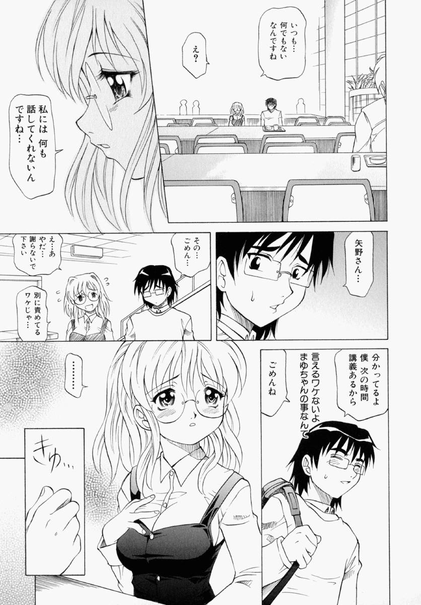 126_mayu_063