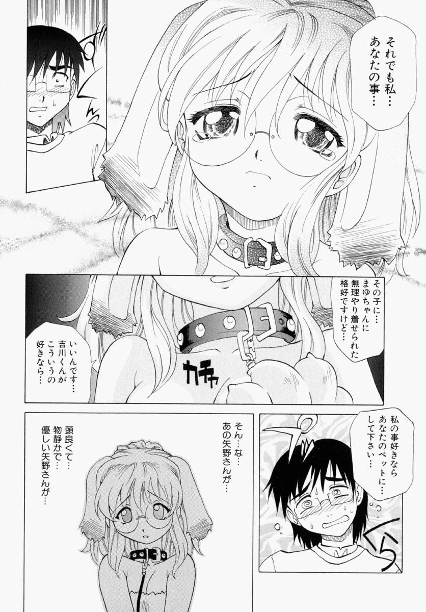 131_mayu_068