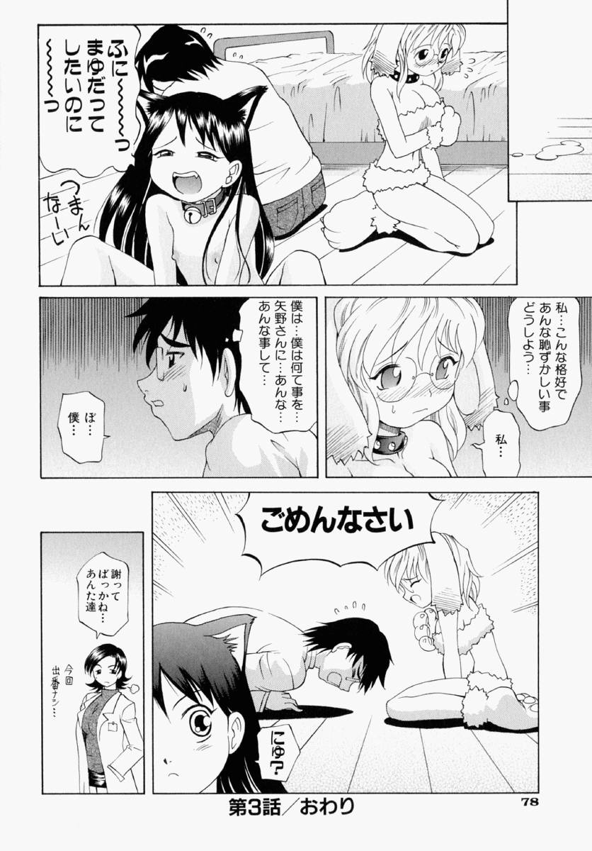 141_mayu_078