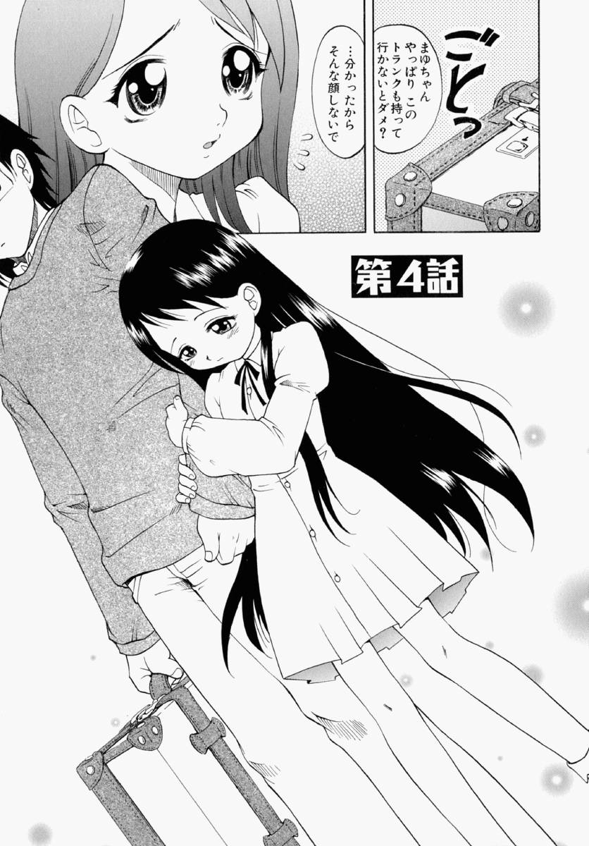 142_mayu_079