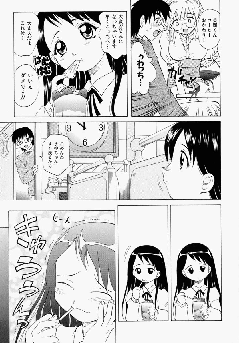 146_mayu_083