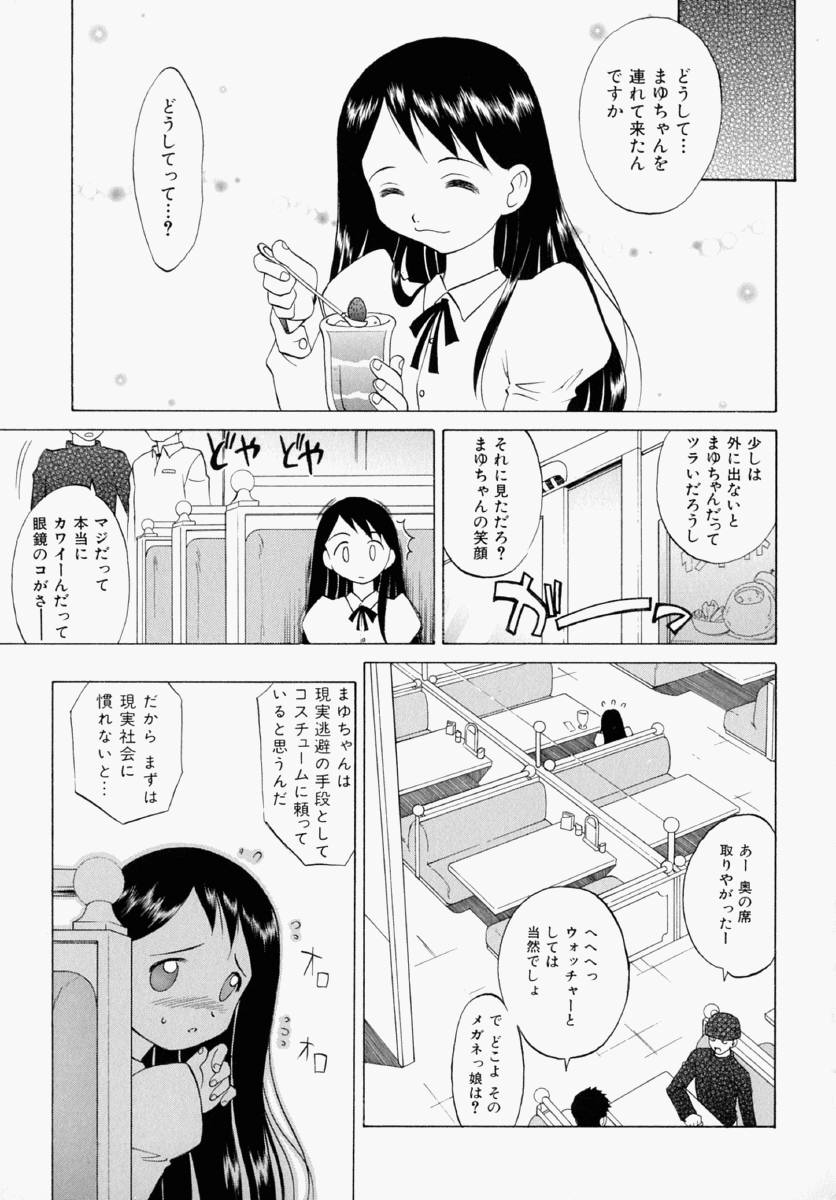 148_mayu_085