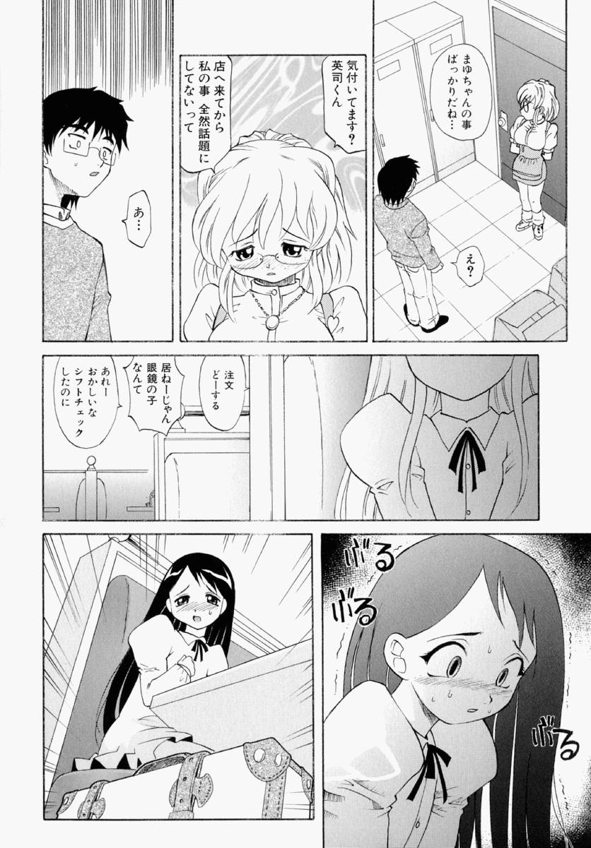 149_mayu_086