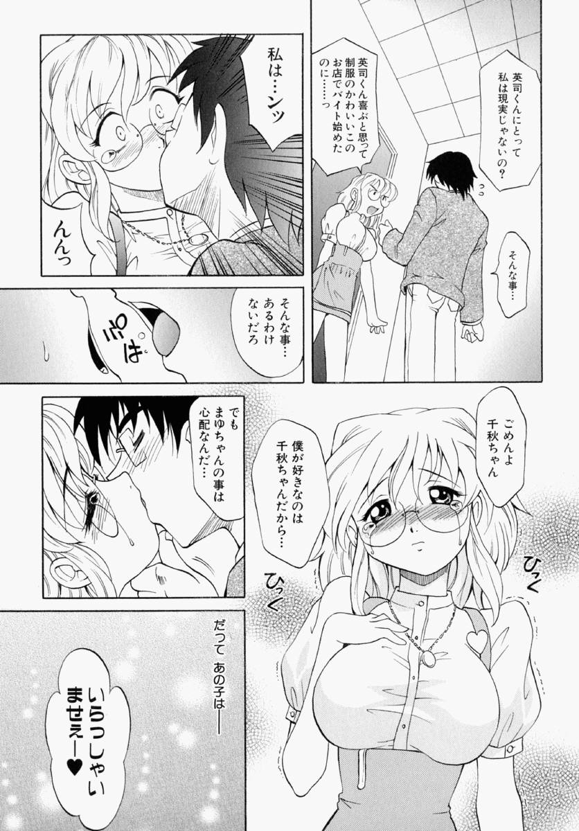 150_mayu_087