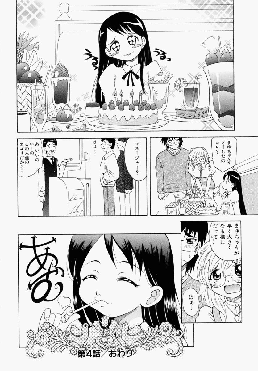 165_mayu_102