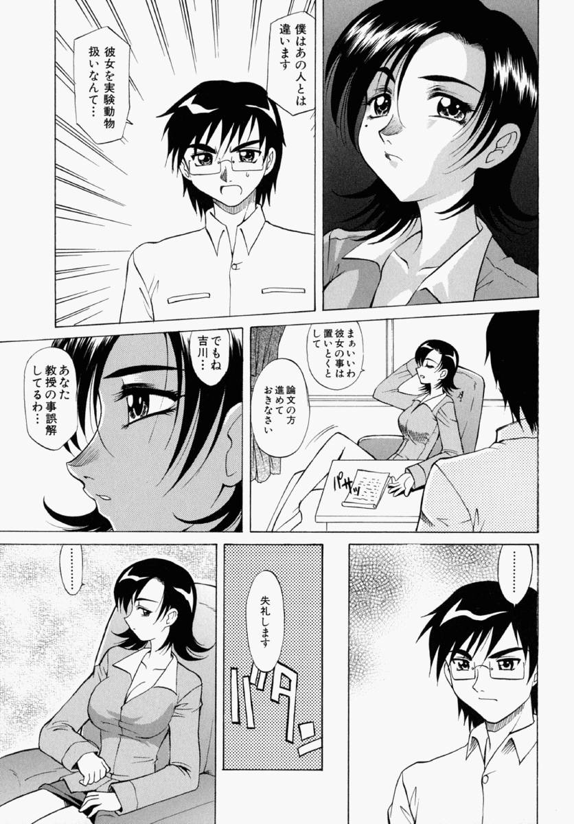 168_mayu_105