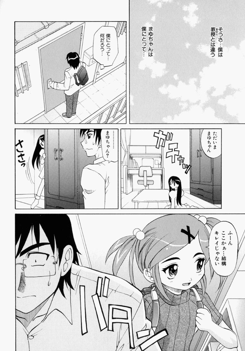 169_mayu_106