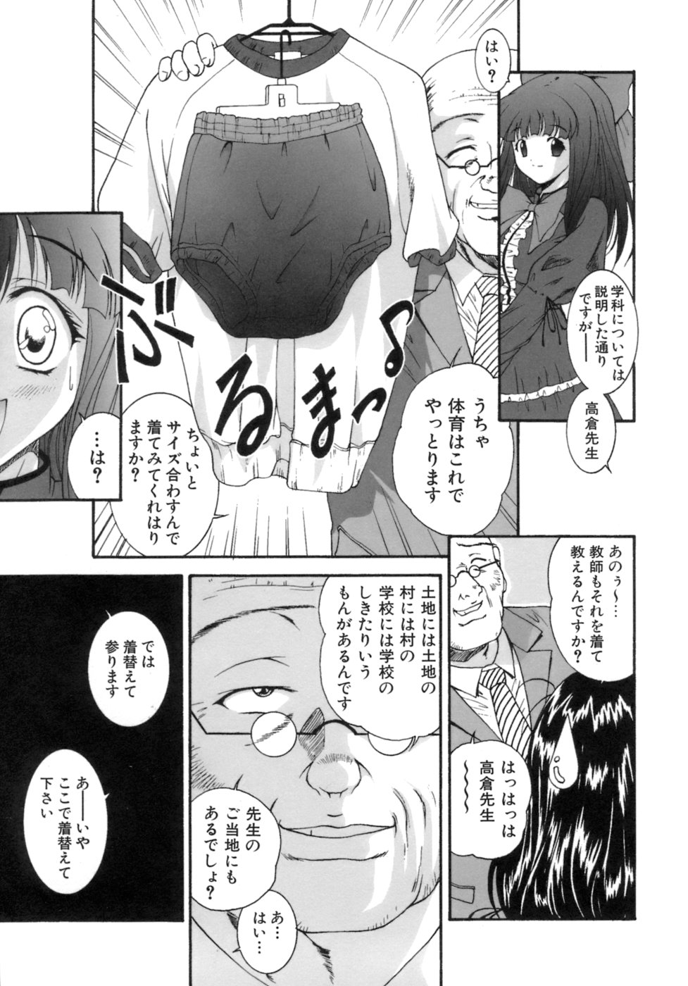 HCB_M_no_Ansanburu_016