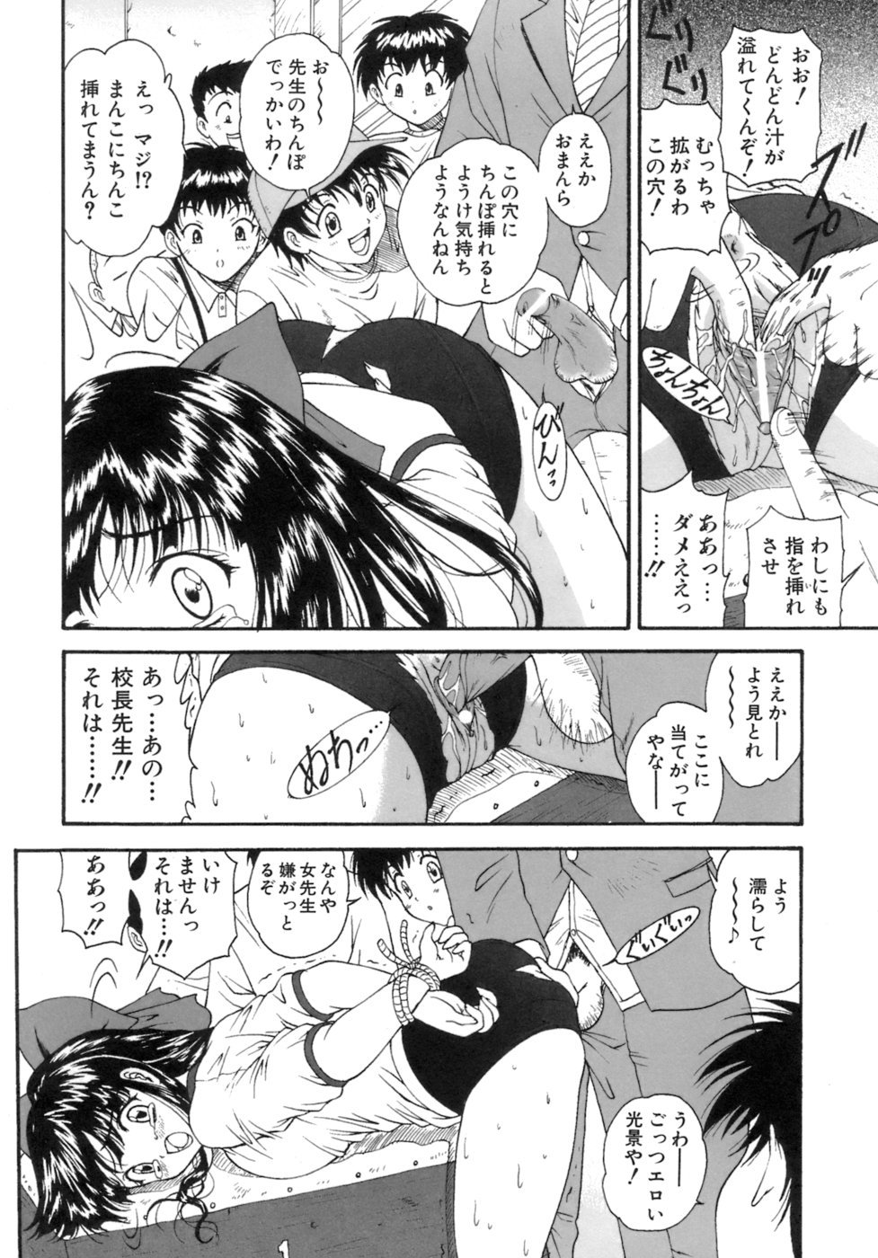 HCB_M_no_Ansanburu_023