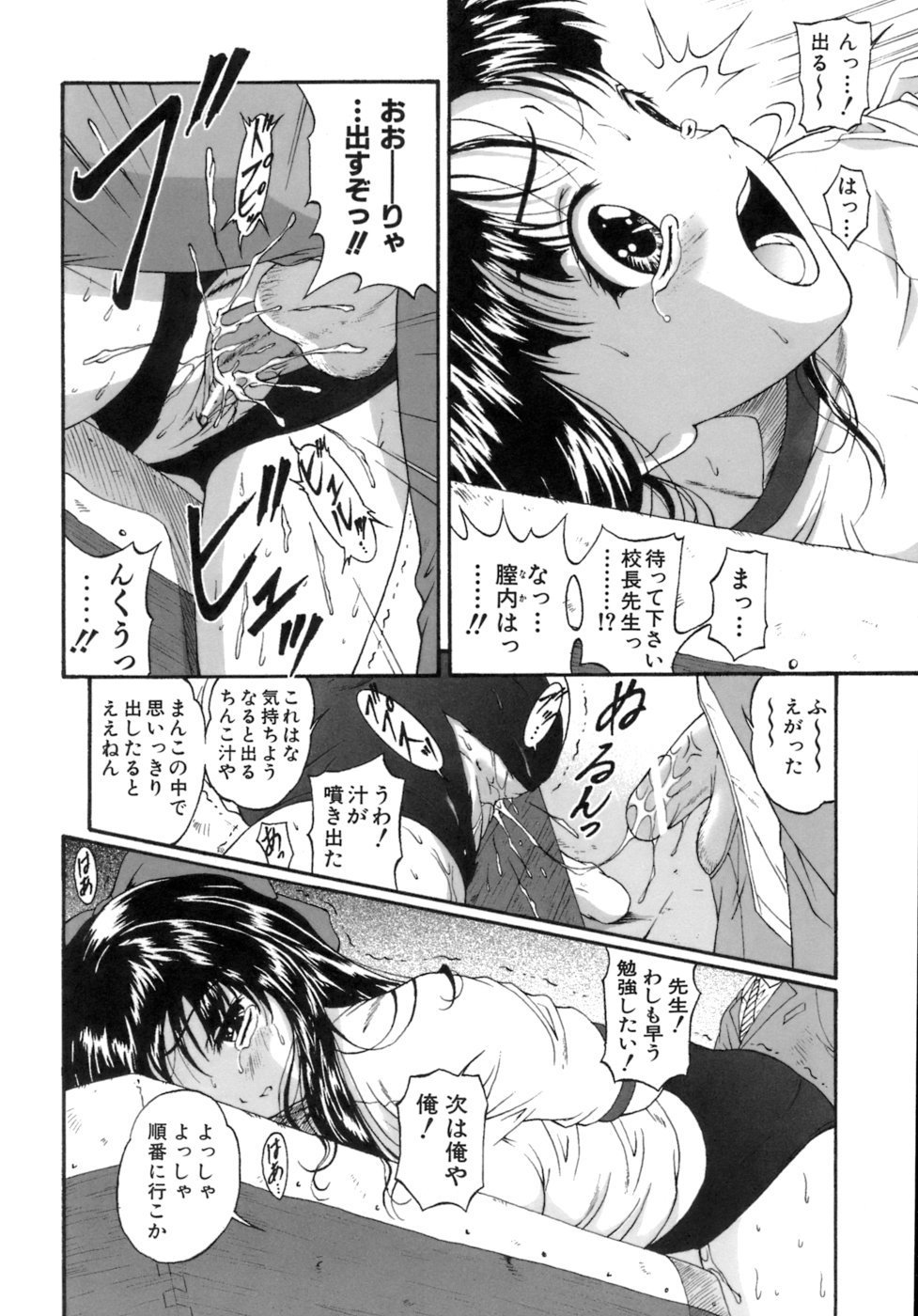 HCB_M_no_Ansanburu_025