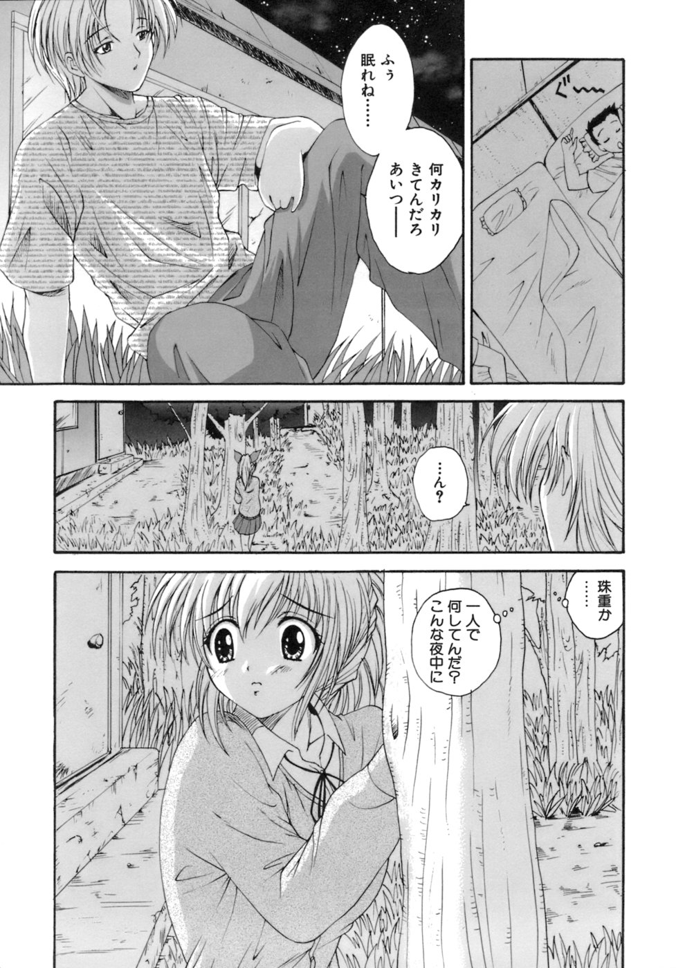 HCB_M_no_Ansanburu_040