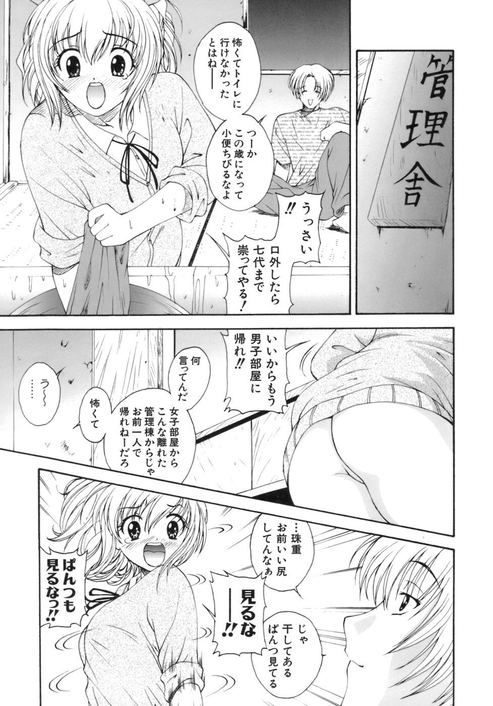 HCB_M_no_Ansanburu_042