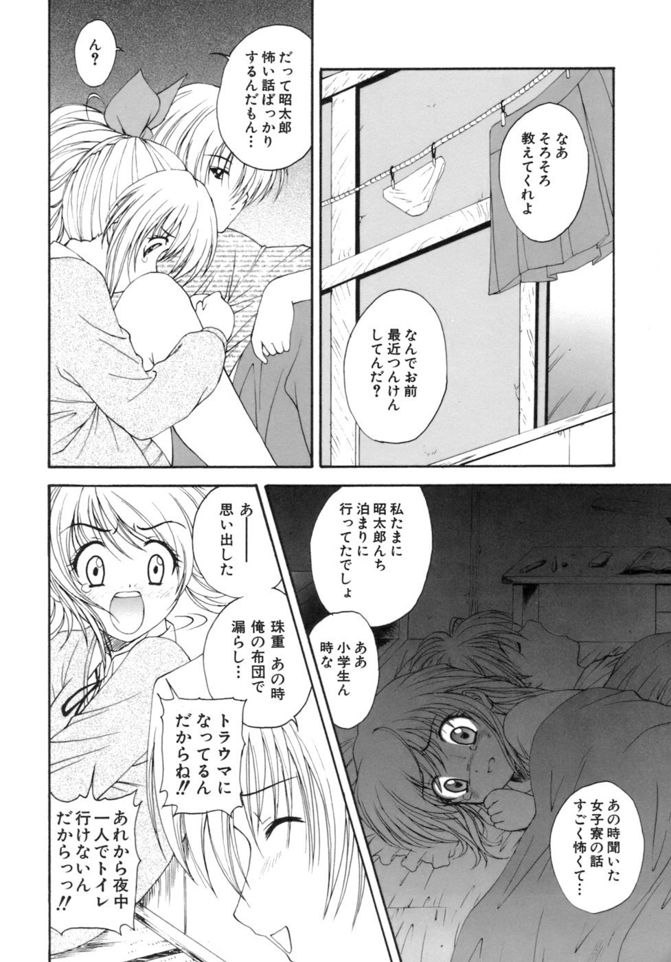 HCB_M_no_Ansanburu_043