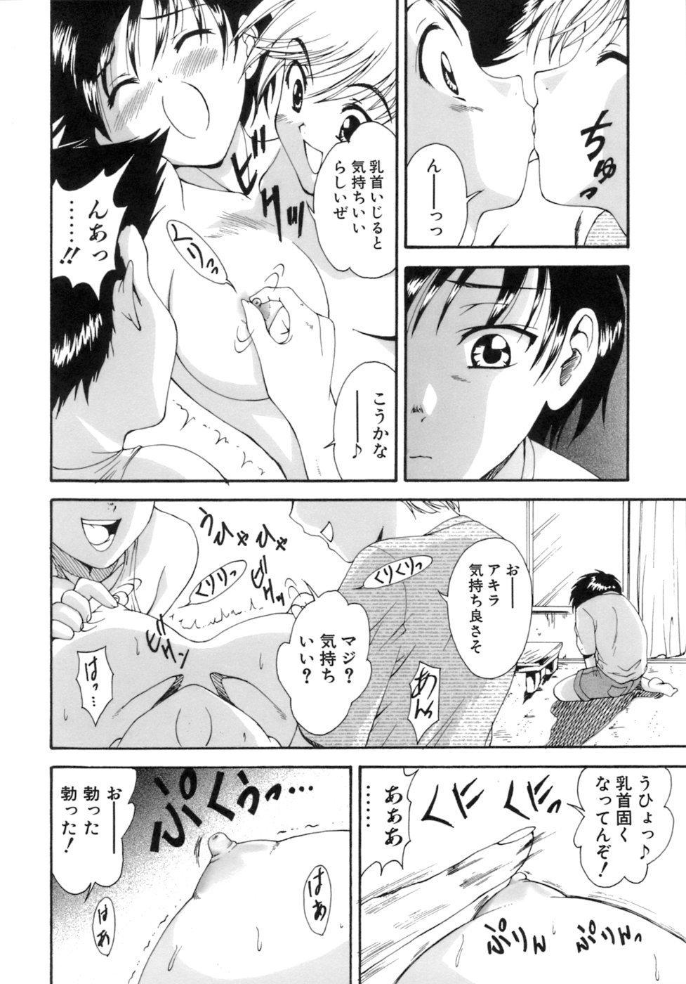 HCB_M_no_Ansanburu_063