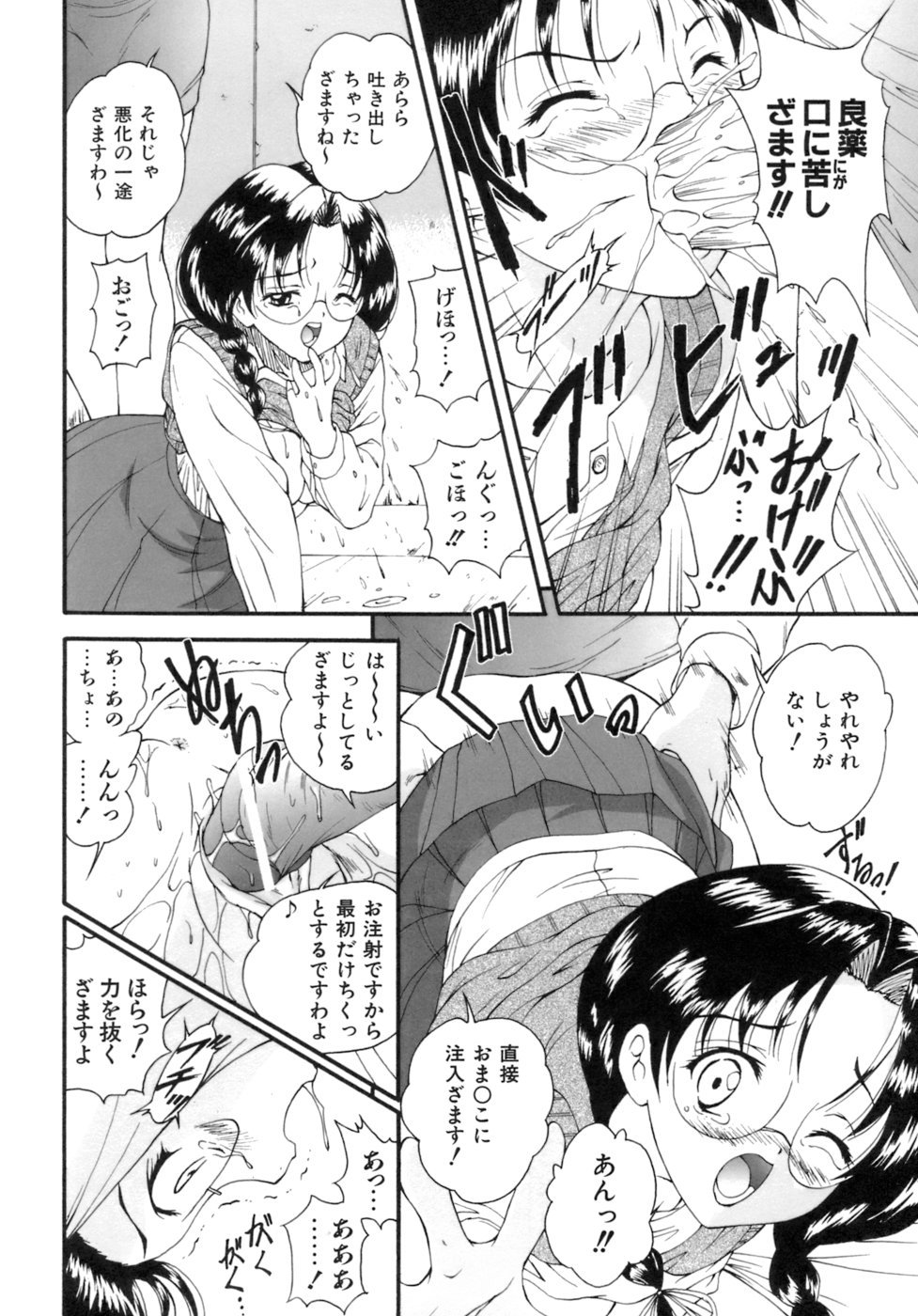 HCB_M_no_Ansanburu_091